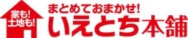 いえとち本舗のロゴ