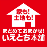 いえとち本舗