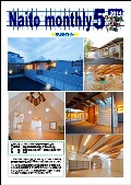 2014年5月1日　5月報（Naito Monthly）