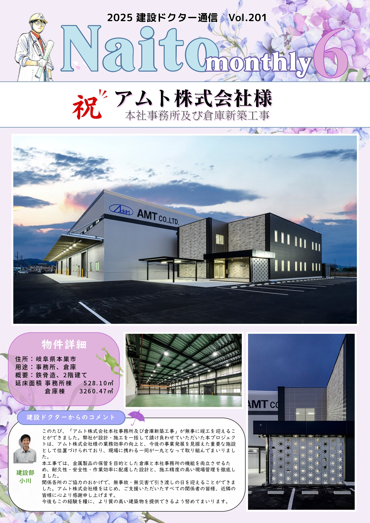 2025年6月号