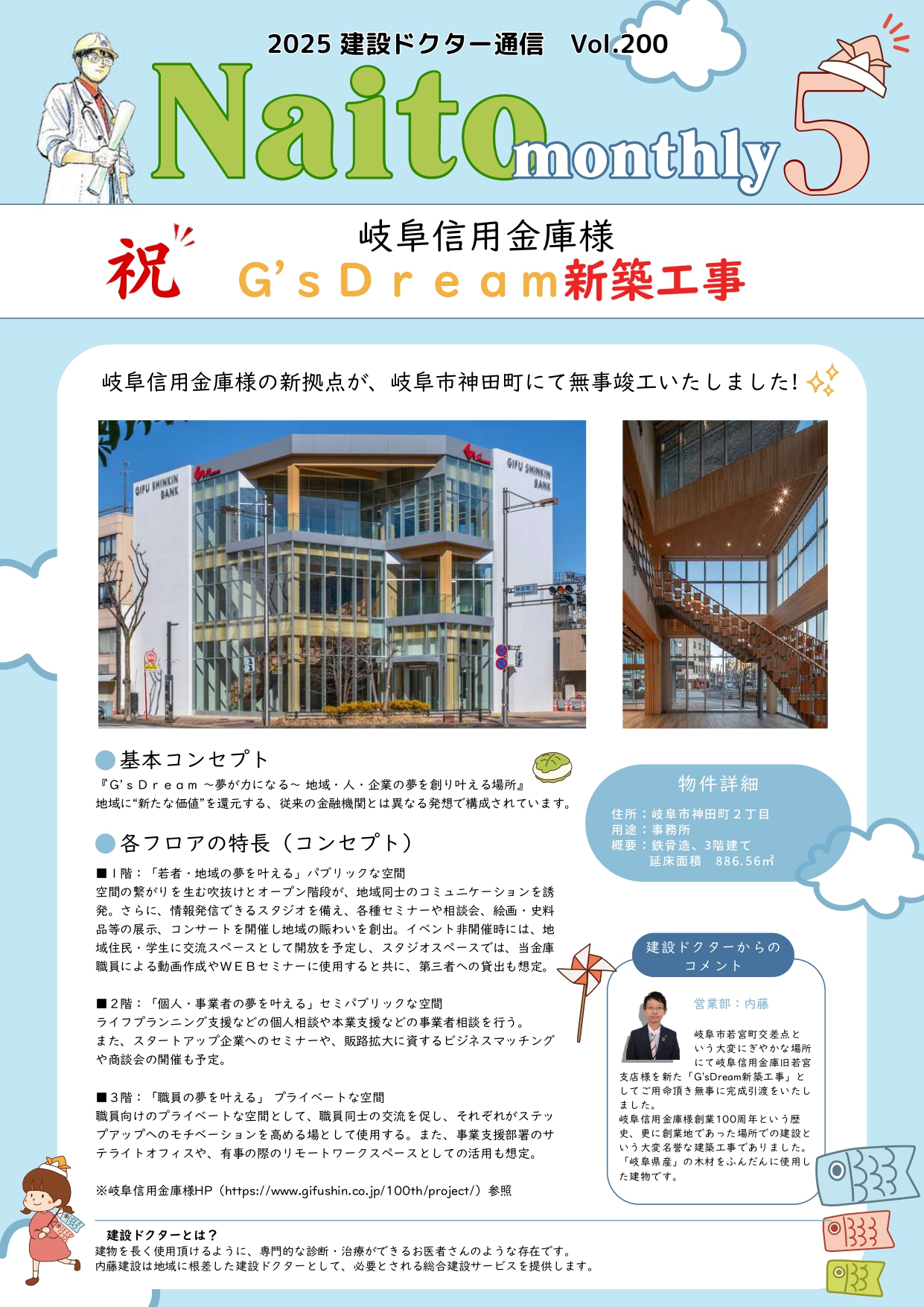2025年5月号