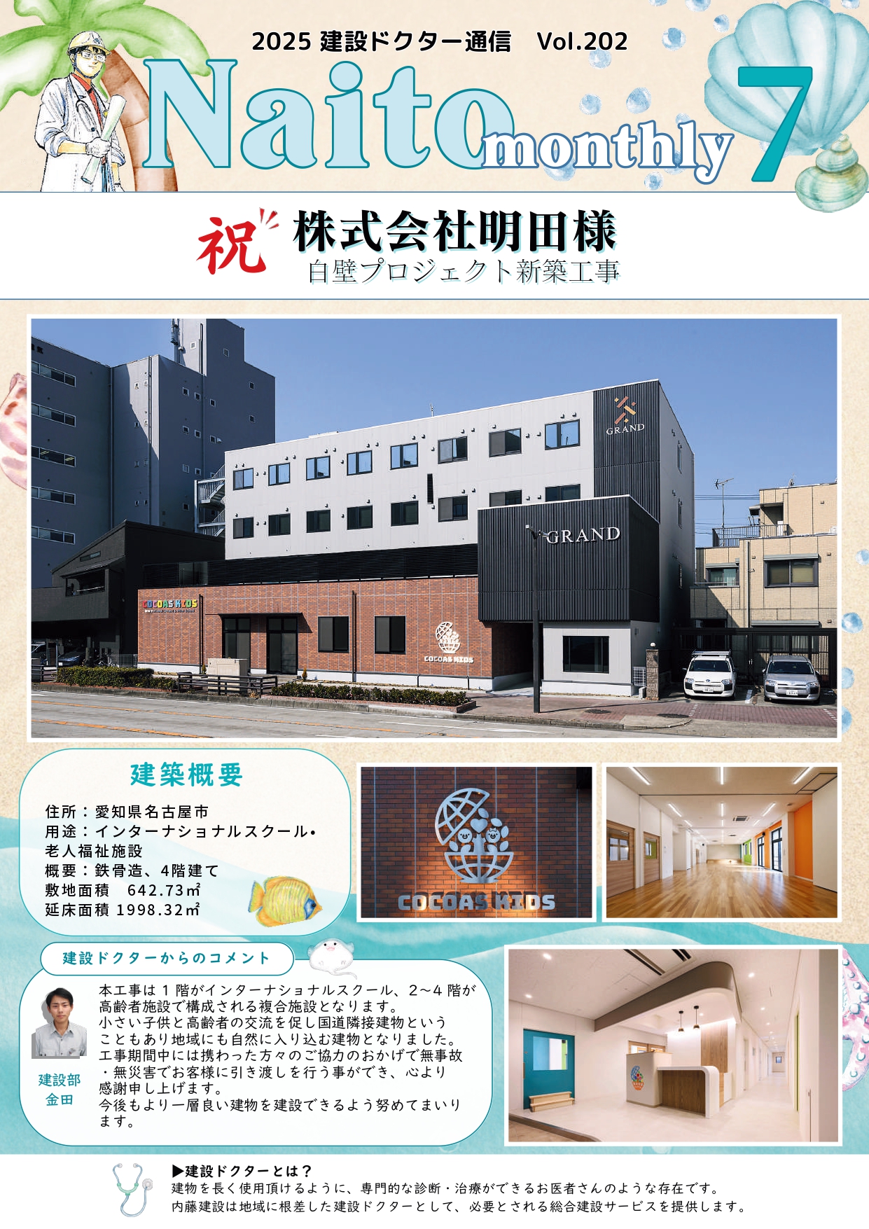 2025年7月号