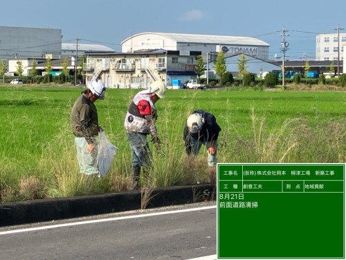 地域貢献活動(現場)8月②