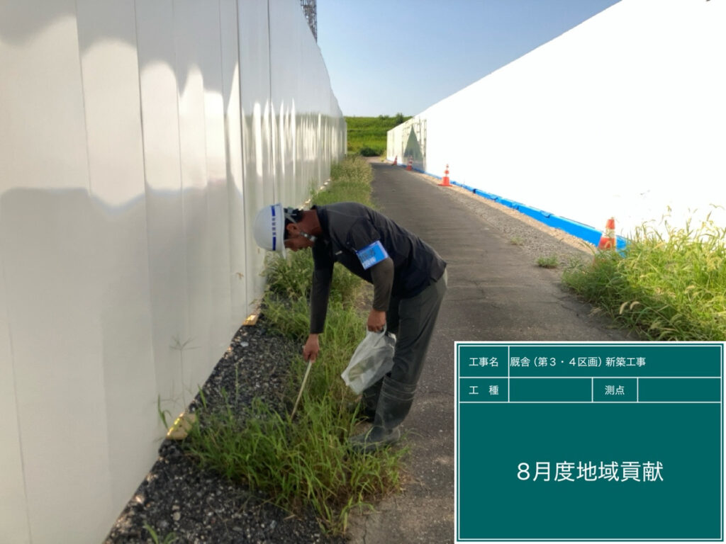 地域貢献活動(現場)8月①