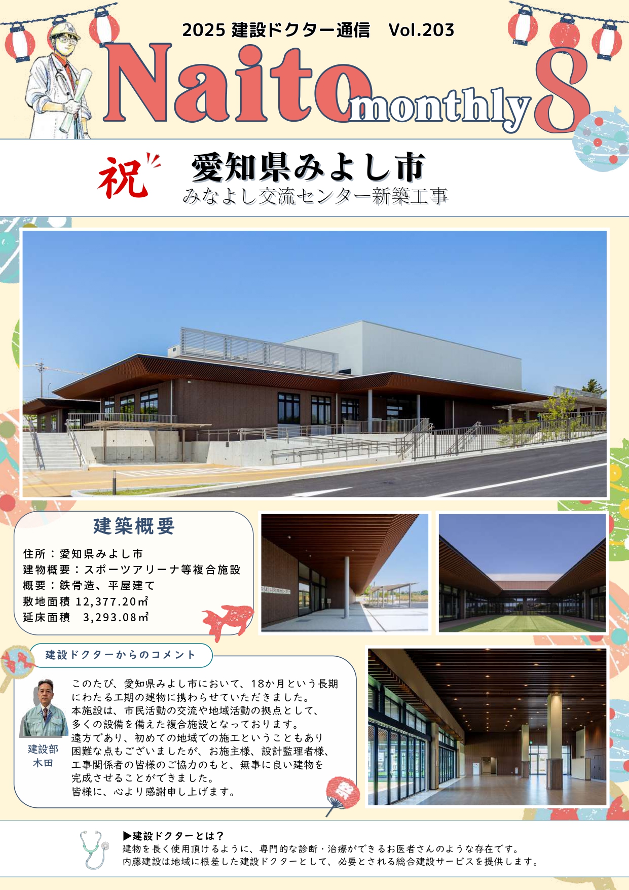 2025年8月号