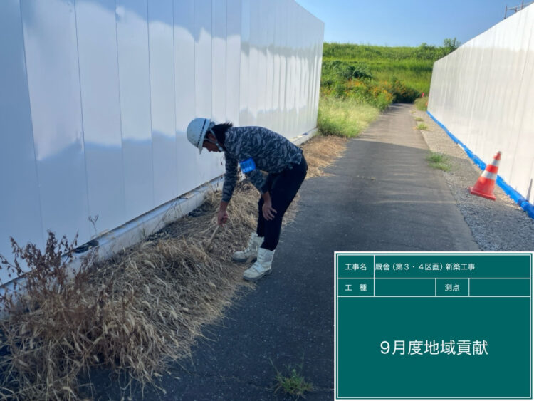 地域貢献活動【現場②】