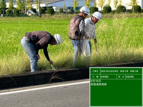 地域貢献活動【現場①】
