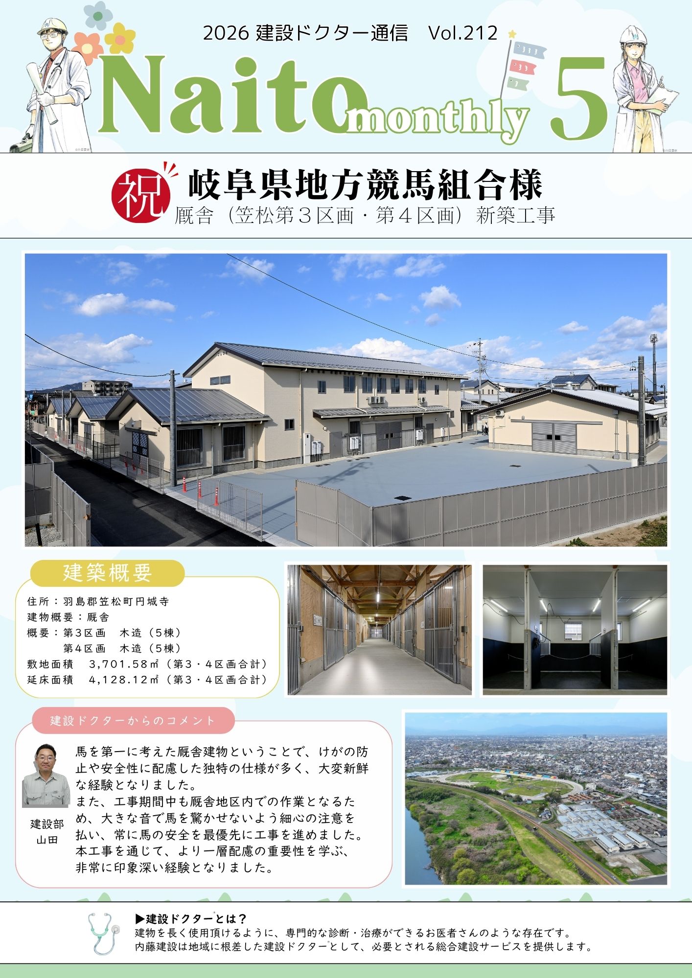 2026年5月号
