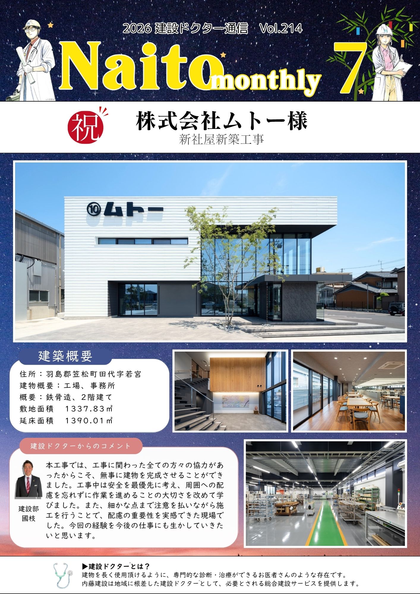 2026年7月号